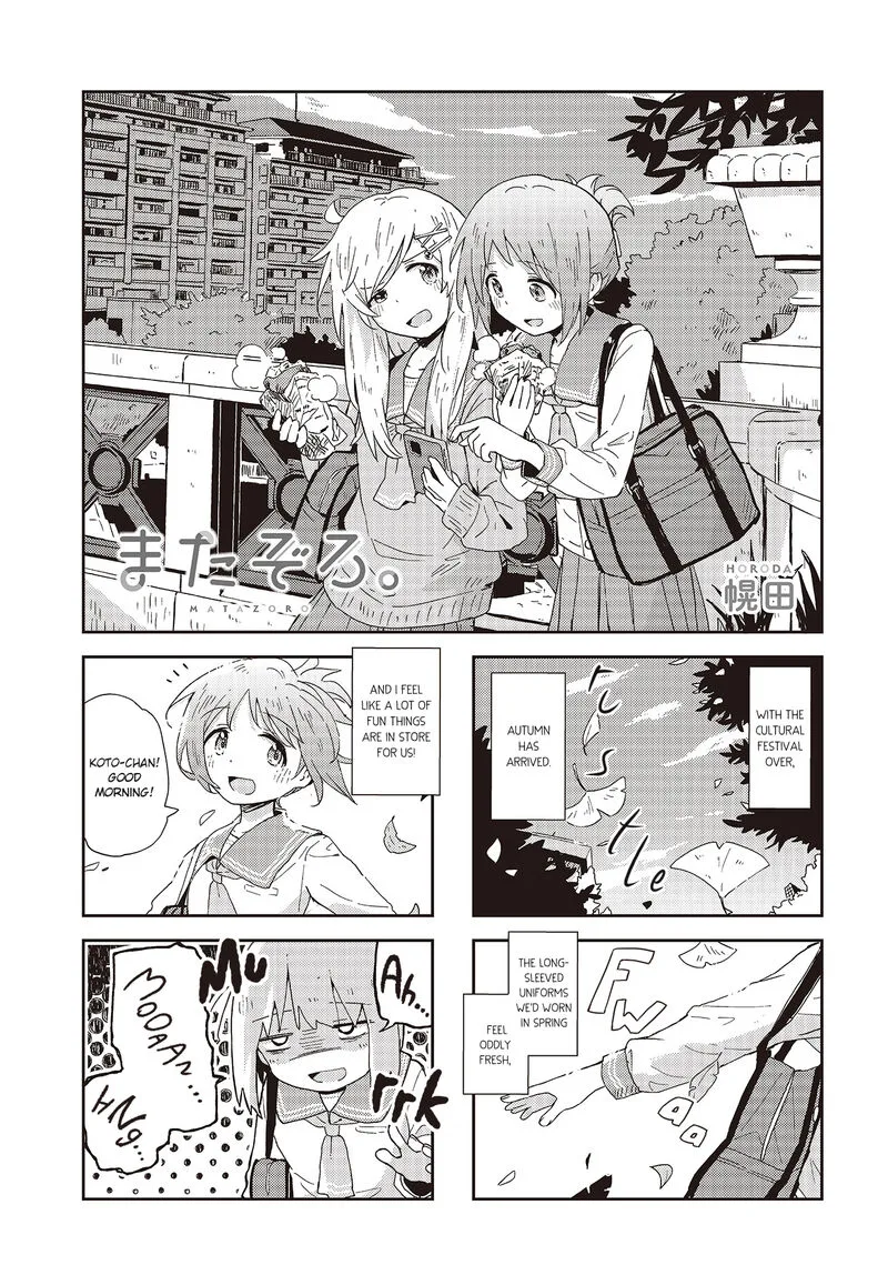 Matazoro. Chapter 22 page 1