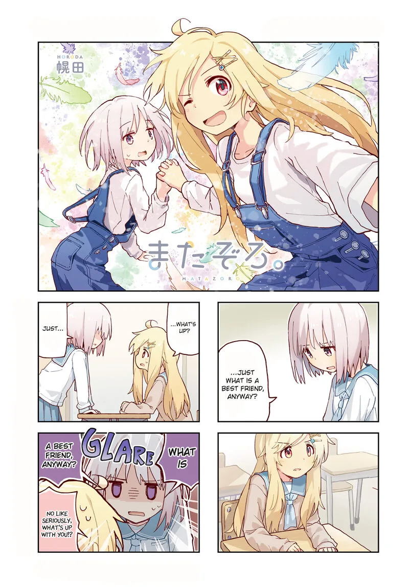 Matazoro. Chapter 23 page 1