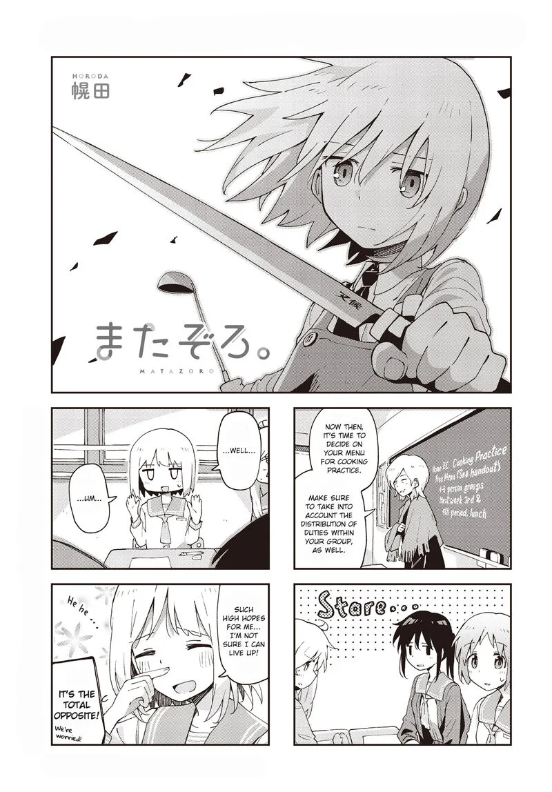 Matazoro. Chapter 25 page 1