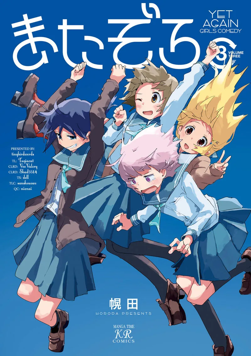 Matazoro. Chapter 27.5 page 2