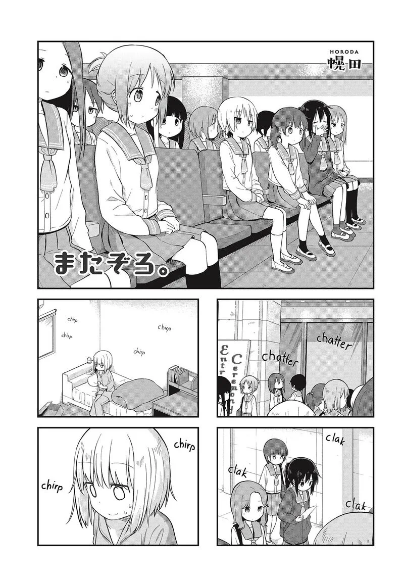 Matazoro. Chapter 3 page 1