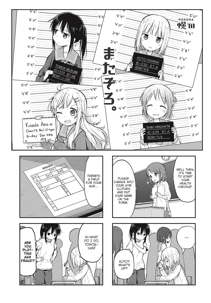 Matazoro. Chapter 4 page 1