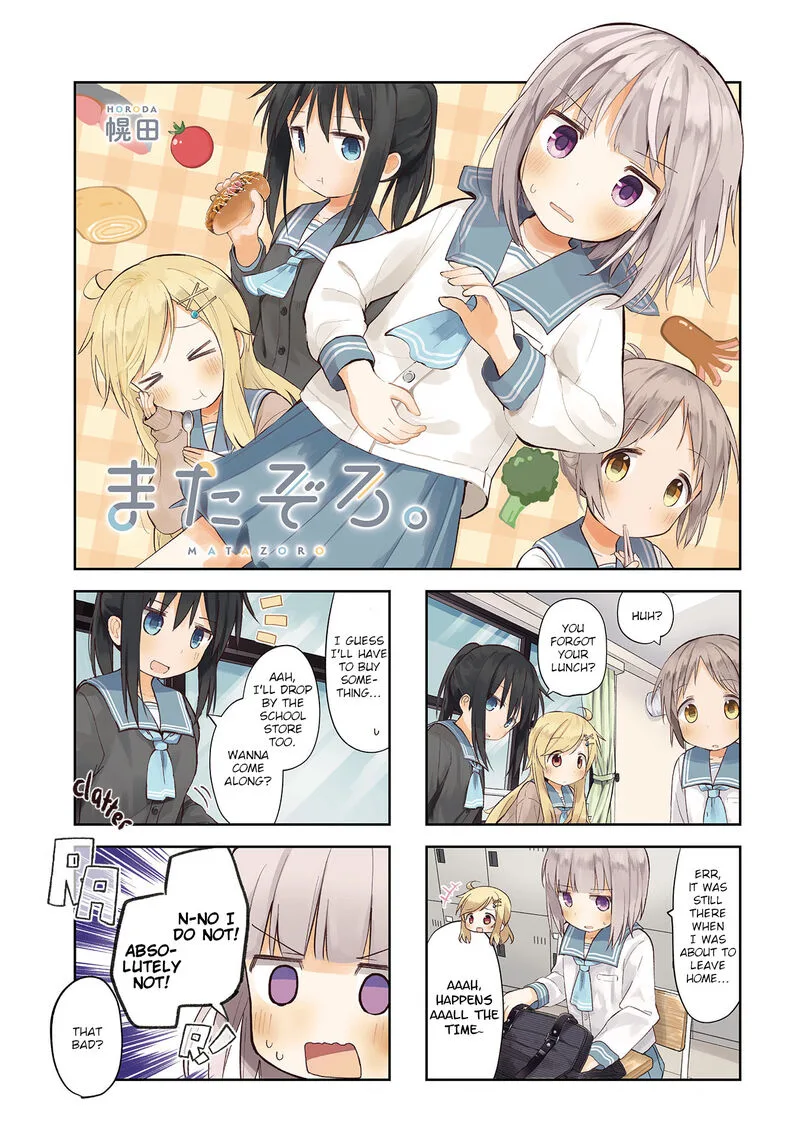 Matazoro. Chapter 5 page 1