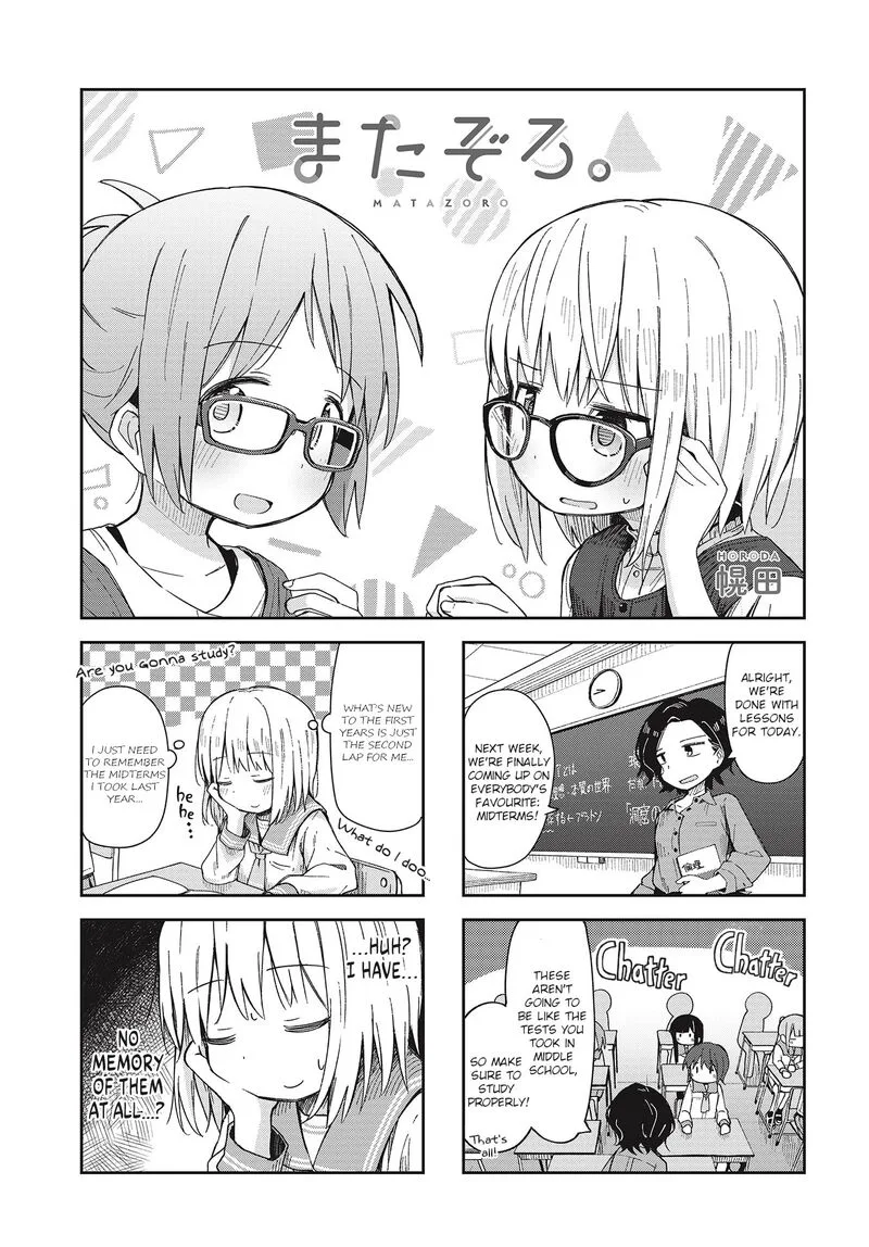 Matazoro. Chapter 7 page 1
