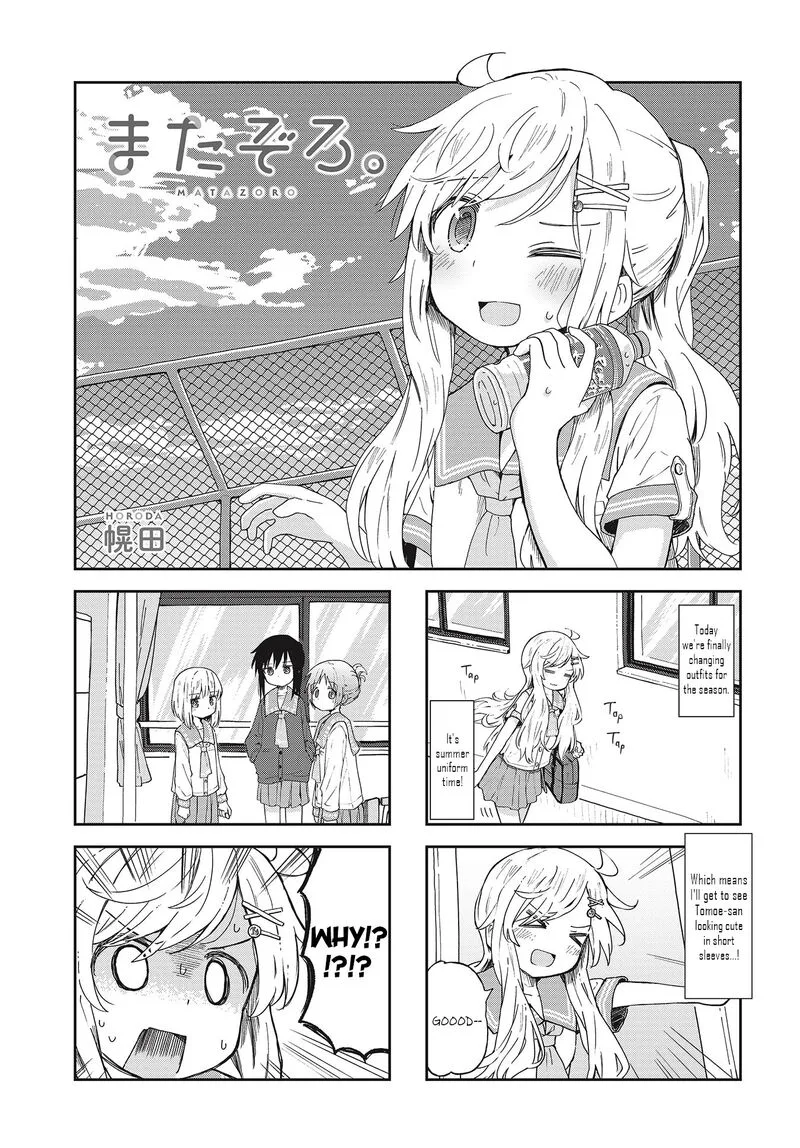 Matazoro. Chapter 9 page 1
