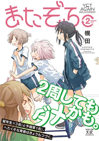 Matazoro. cover
