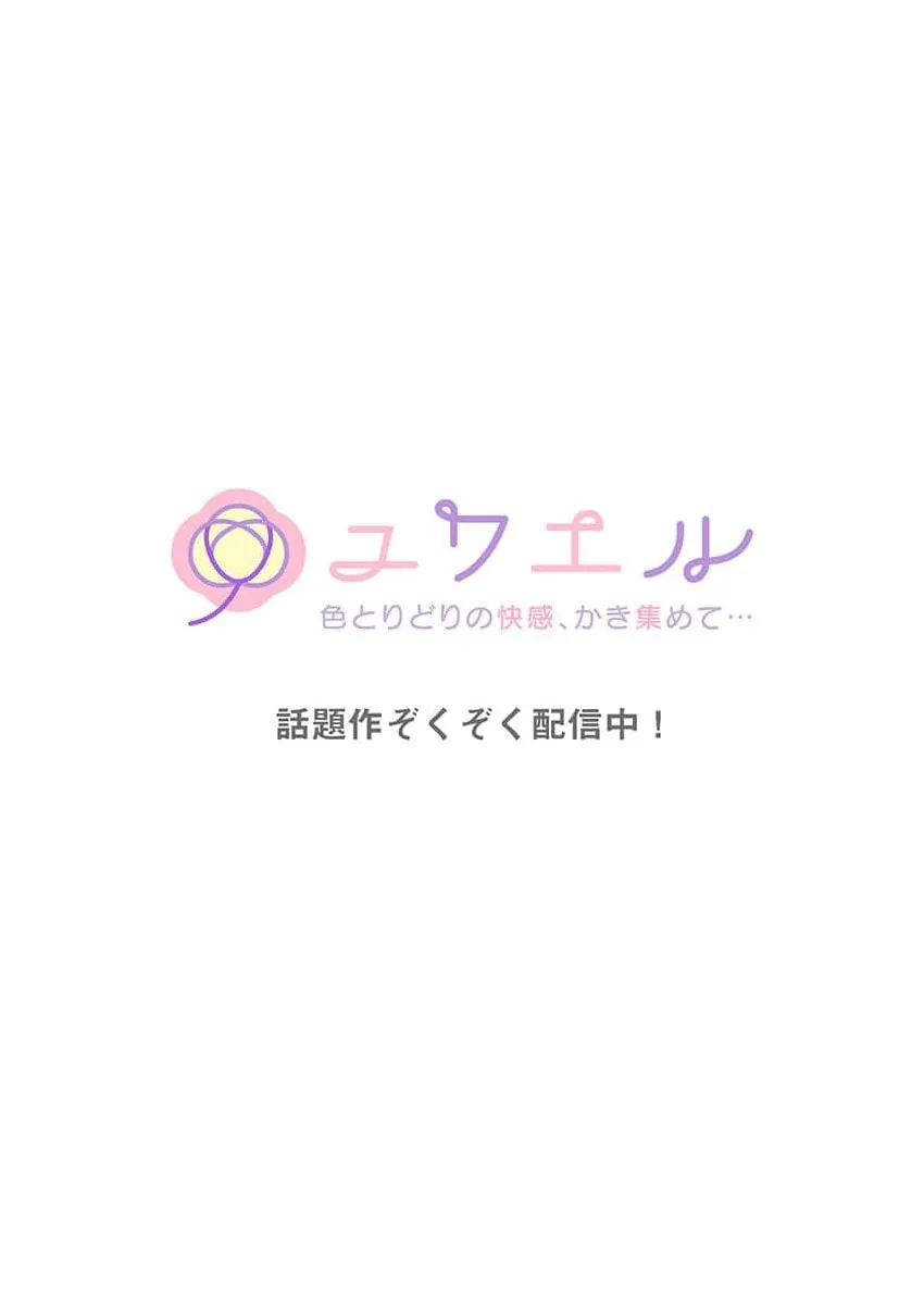 Mating Leave: My Beastman Husband's True Heat Won't Stop Chapter 7 page 31
