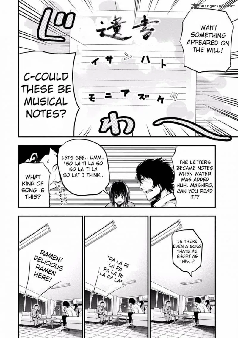 Mattaku Saikin no Tantei to Kitara Chapter 11 page 9