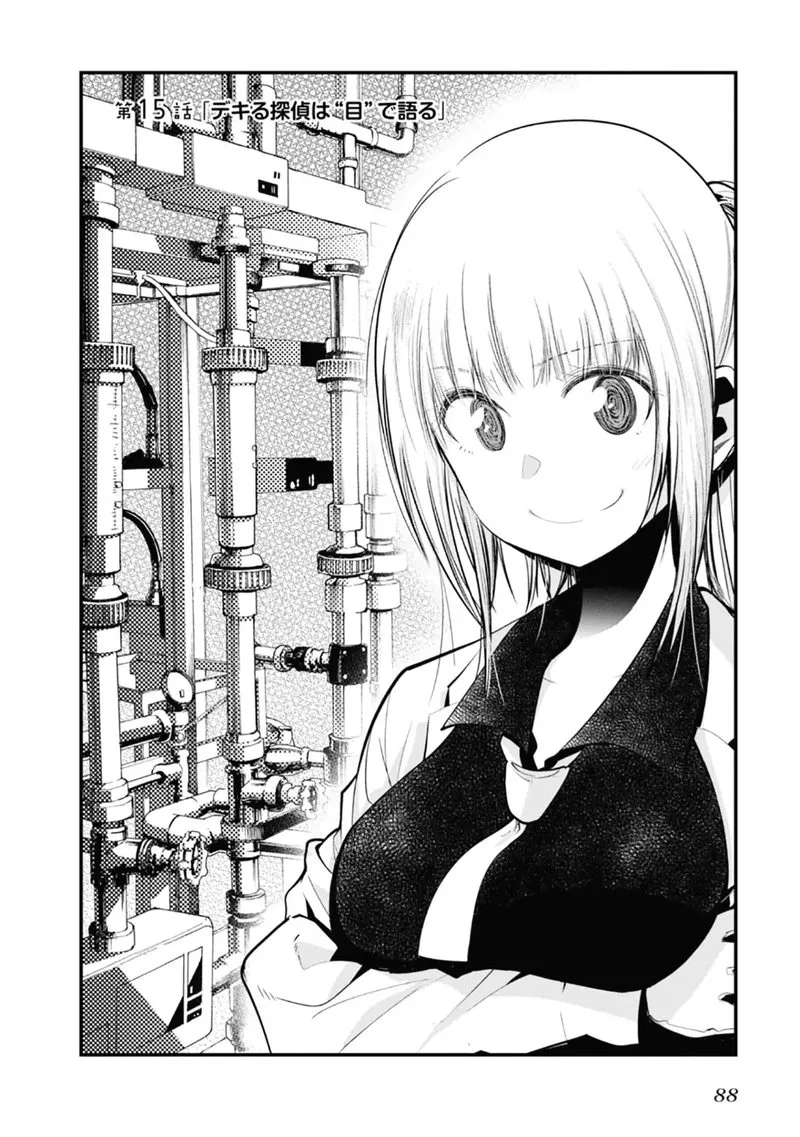 Mattaku Saikin no Tantei to Kitara Chapter 15 page 4