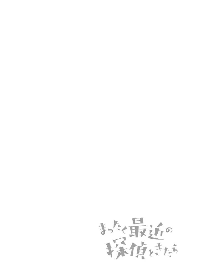 Mattaku Saikin no Tantei to Kitara Chapter 15 page 26