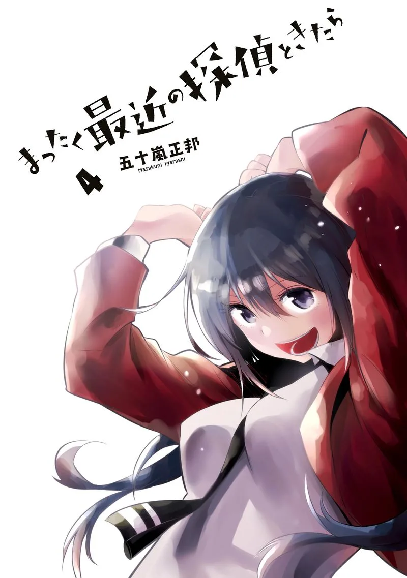 Mattaku Saikin no Tantei to Kitara Chapter 18 page 2