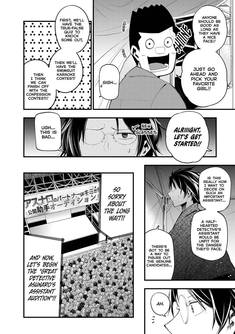 Mattaku Saikin no Tantei to Kitara Chapter 21 page 8