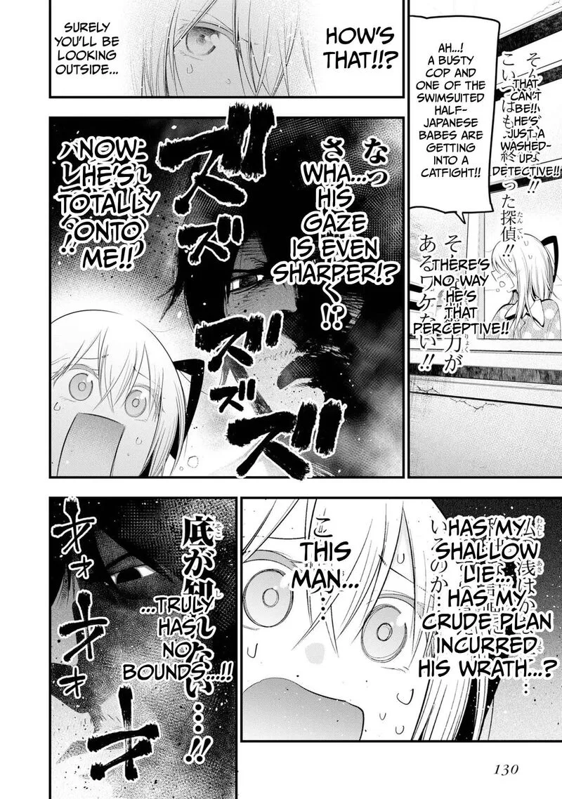 Mattaku Saikin no Tantei to Kitara Chapter 30.5 page 4