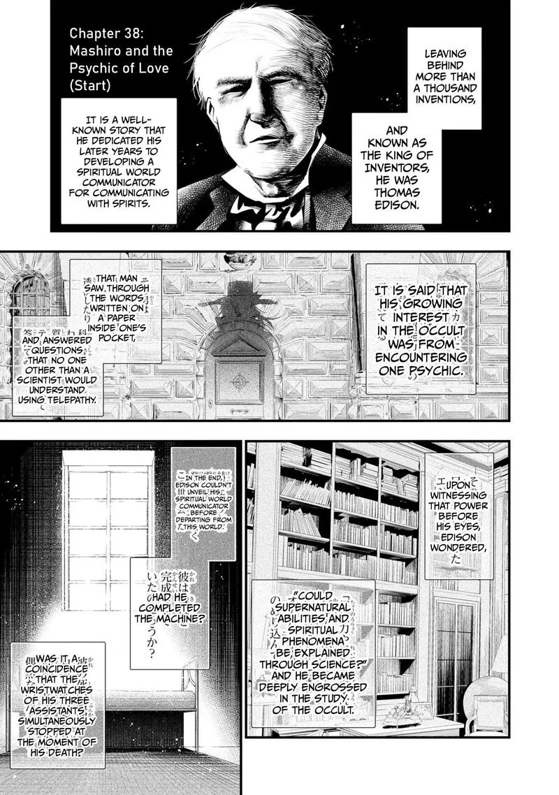 Mattaku Saikin no Tantei to Kitara Chapter 38 page 1