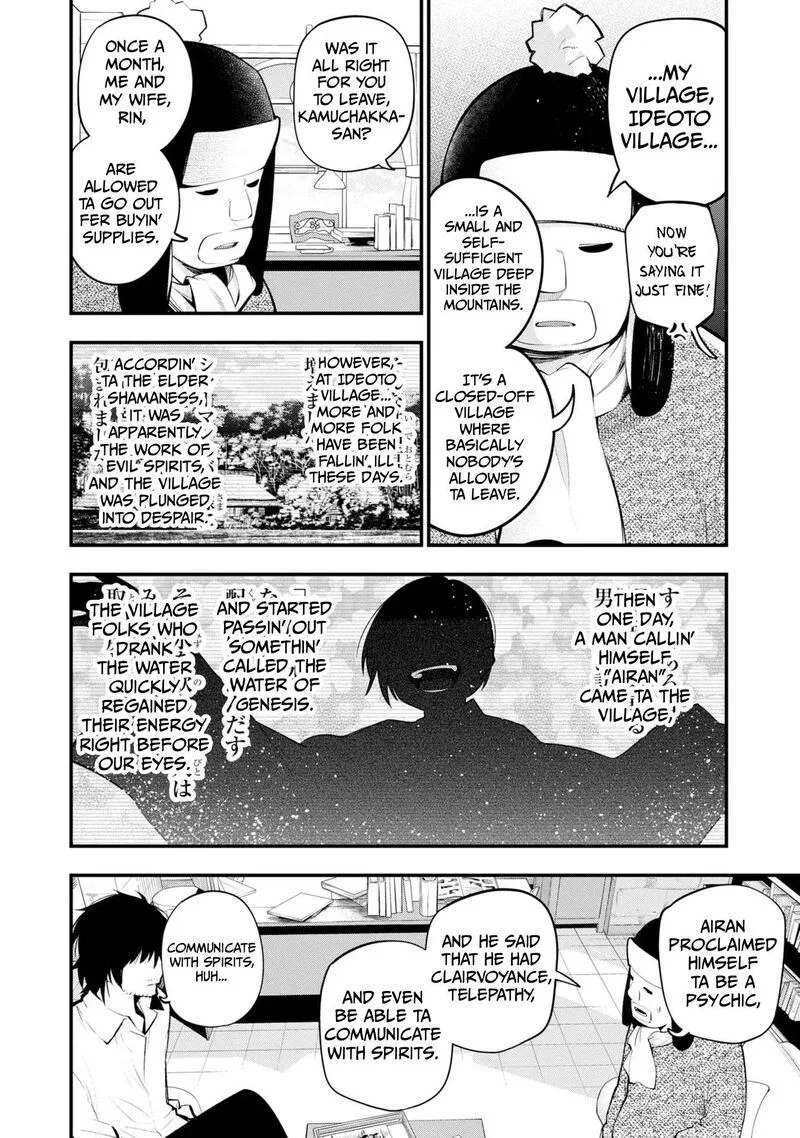 Mattaku Saikin no Tantei to Kitara Chapter 38 page 4