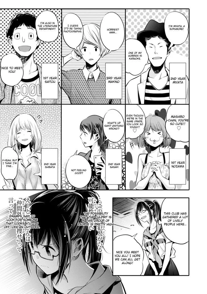 Mattaku Saikin no Tantei to Kitara Chapter 4 page 15