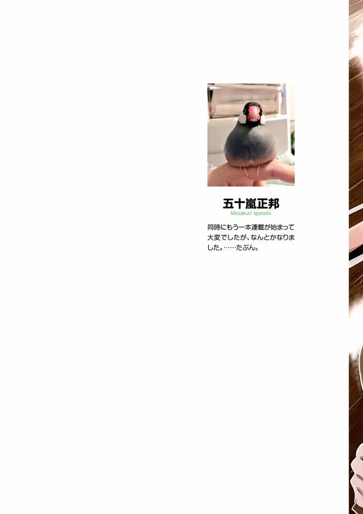 Mattaku Saikin no Tantei to Kitara Chapter 6 page 2