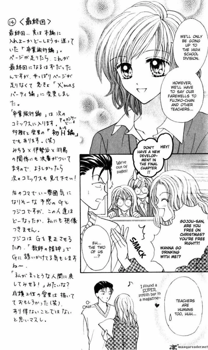 Max Lovely Chapter 26 page 5