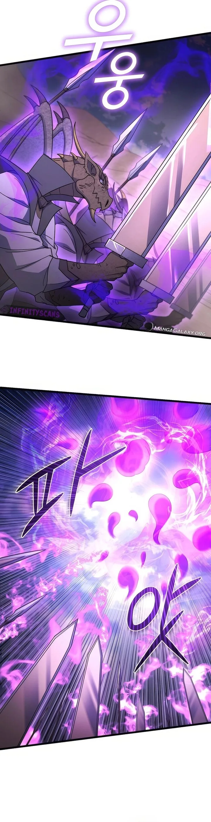 Maxed Out Leveling Chapter 71 page 8
