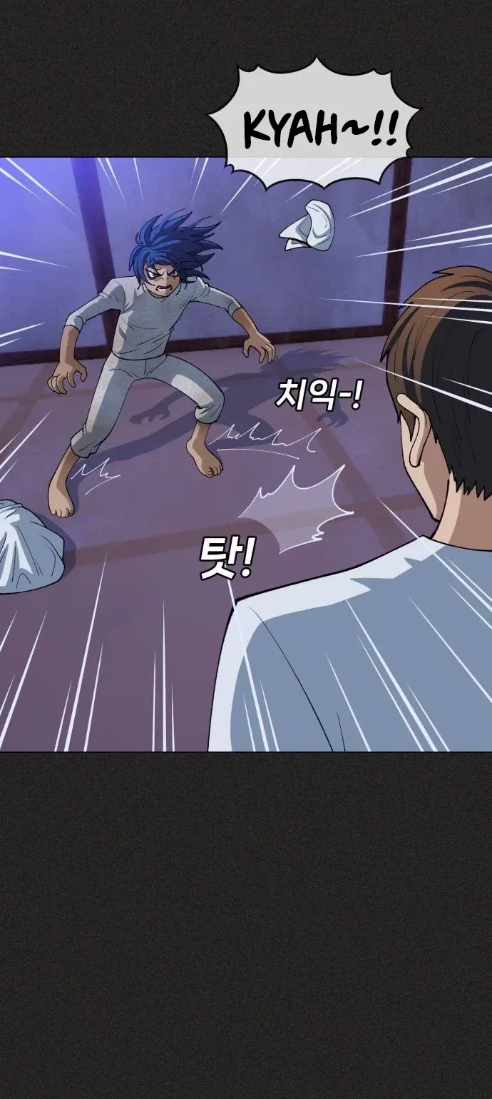 May Lady Ungnyeo Protect Us Chapter 50 page 21
