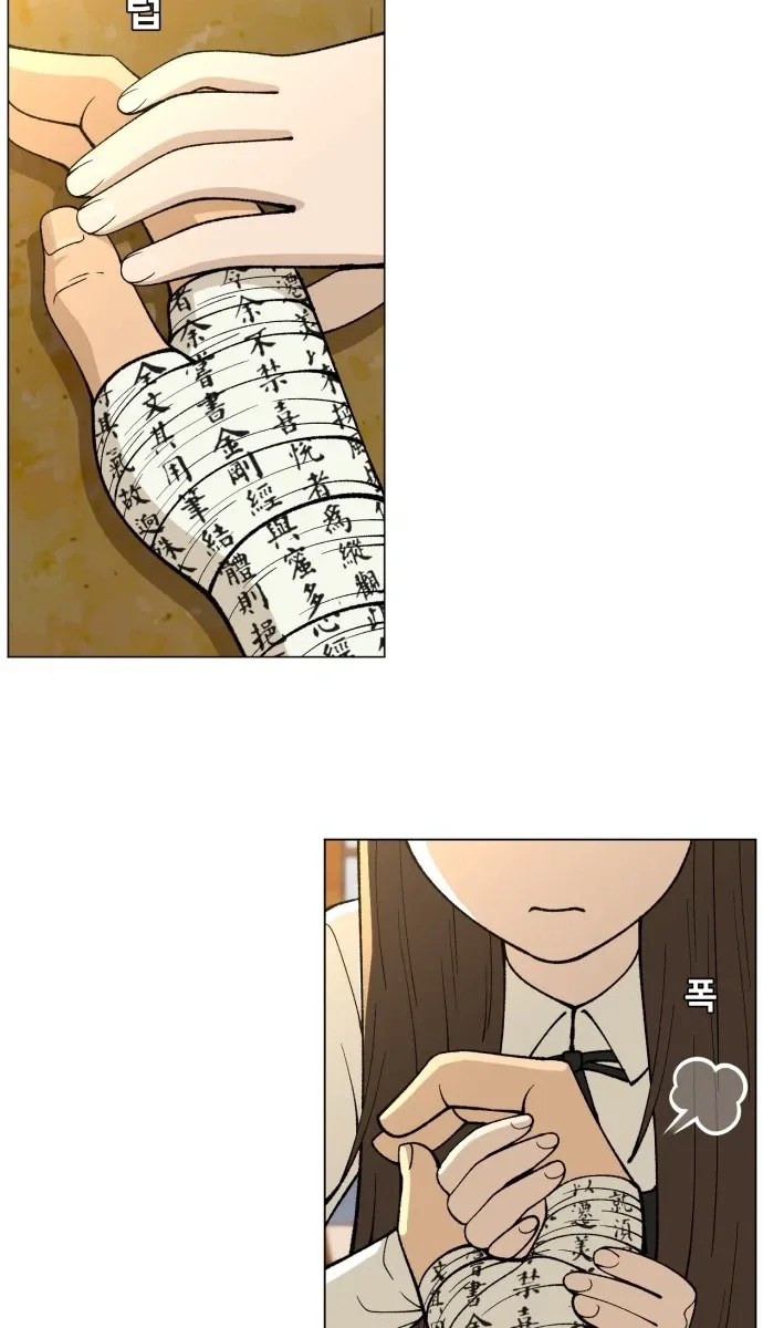 May Lady Ungnyeo Protect Us Chapter 51 page 12
