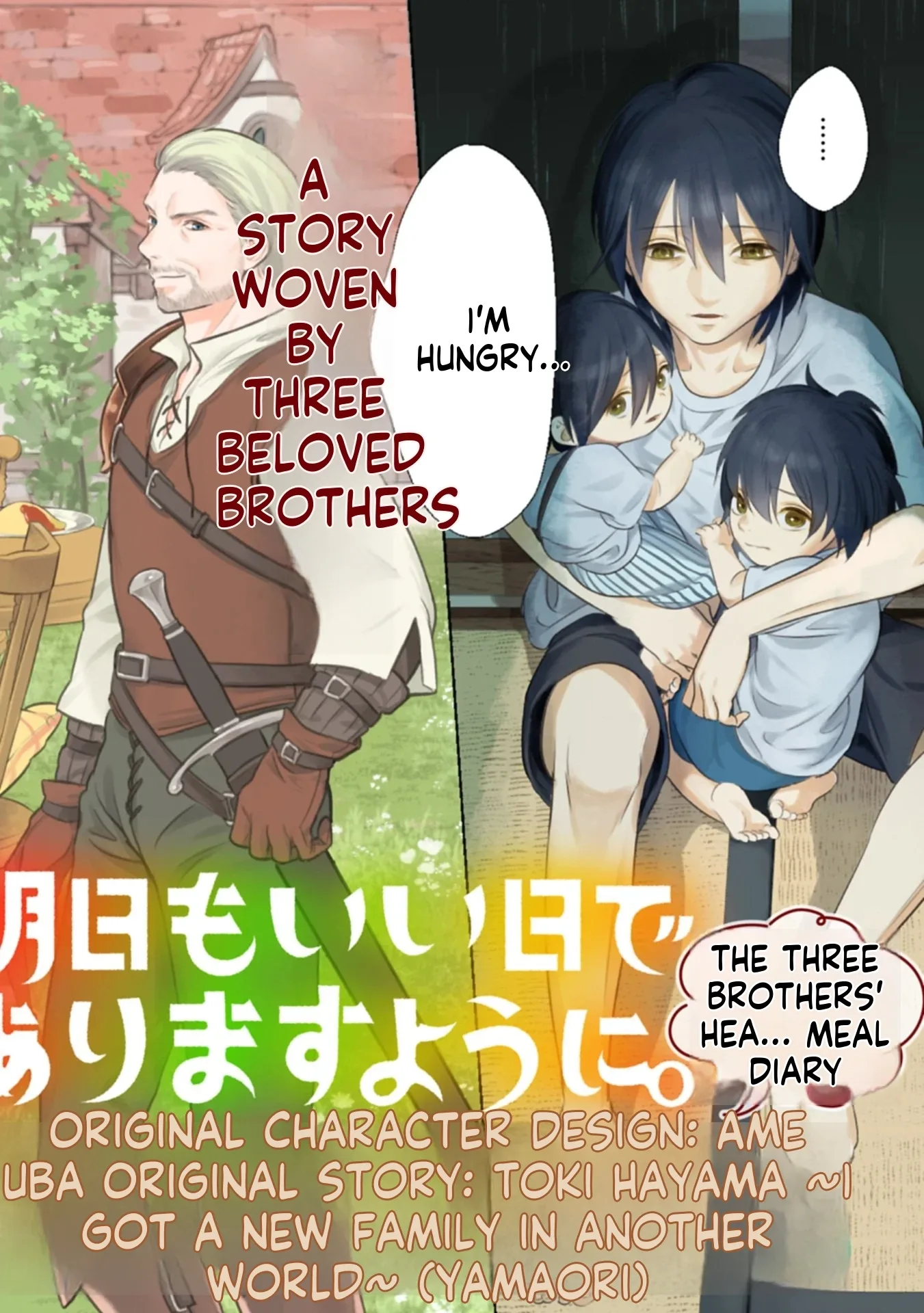 May Tomorrow Be Another Good Day ~ A new family was born in another world~Three brothers' heartwarming food diary Chapter 1 page 3
