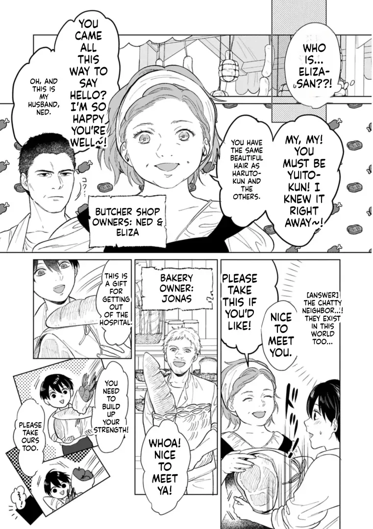 May Tomorrow Be Another Good Day ~ A new family was born in another world~Three brothers' heartwarming food diary Chapter 2 page 19