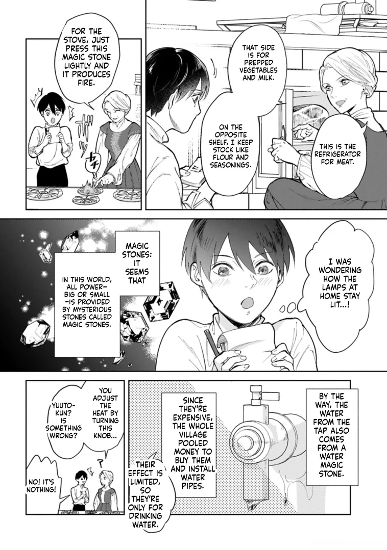 May Tomorrow Be Another Good Day ~ A new family was born in another world~Three brothers' heartwarming food diary Chapter 3 page 5