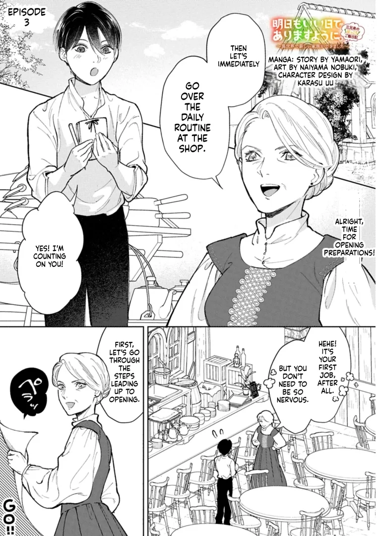 May Tomorrow Be Another Good Day ~ A new family was born in another world~Three brothers' heartwarming food diary Chapter 3 page 2