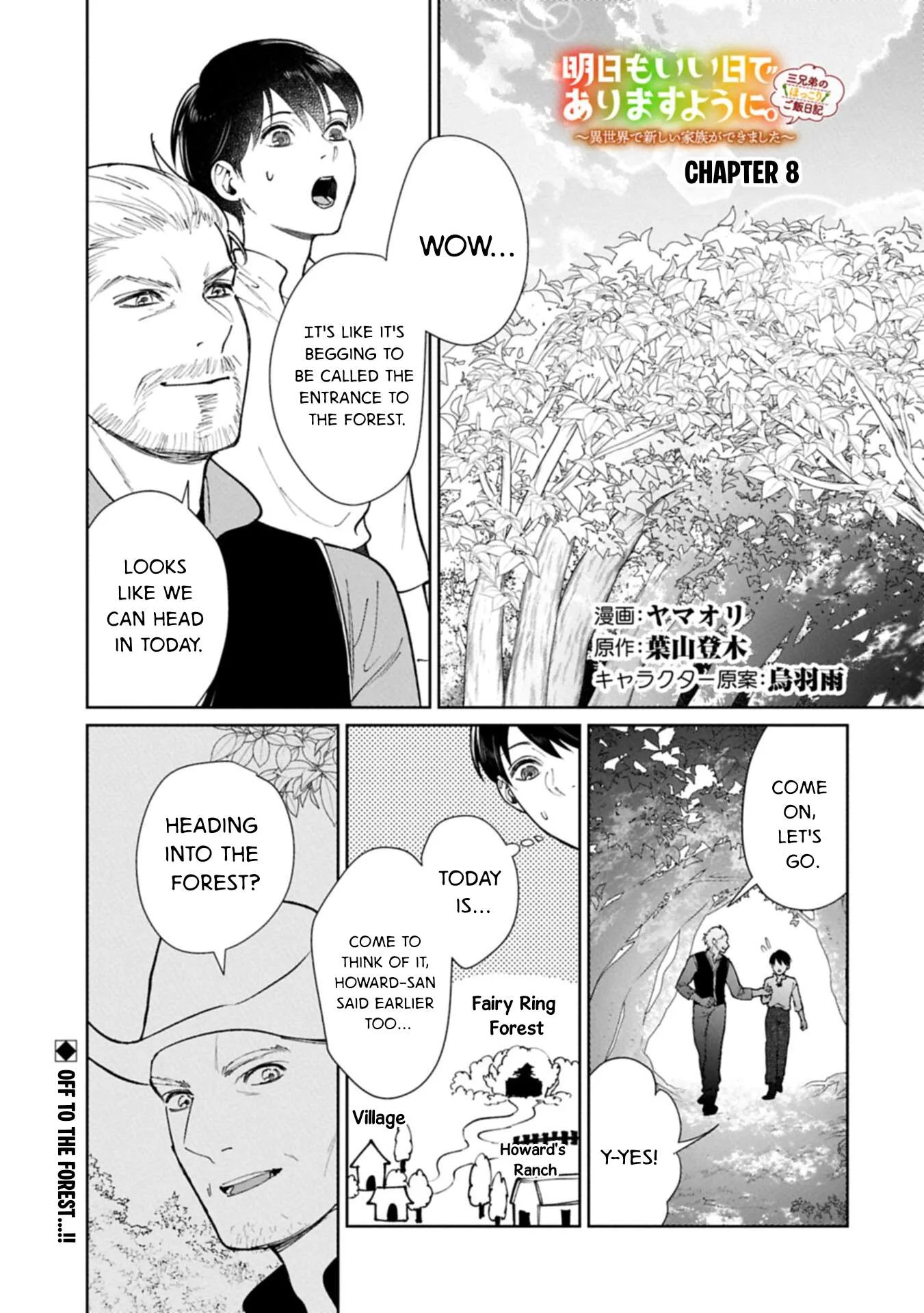 May Tomorrow Be Another Good Day ~ A new family was born in another world~Three brothers' heartwarming food diary Chapter 8 page 1