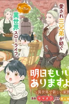 May Tomorrow Be Another Good Day ~ A new family was born in another world~Three brothers' heartwarming food diary cover