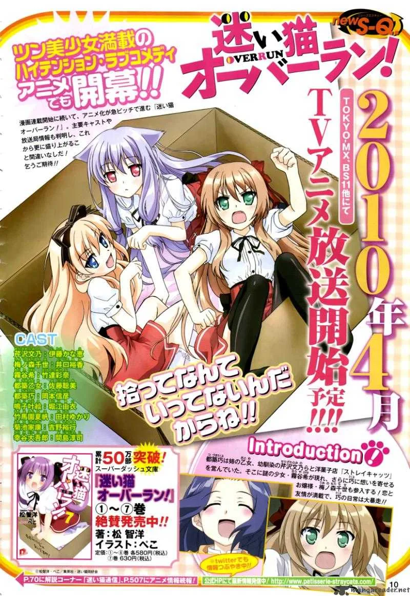 Mayoi Neko Overrun Chapter 1 page 5