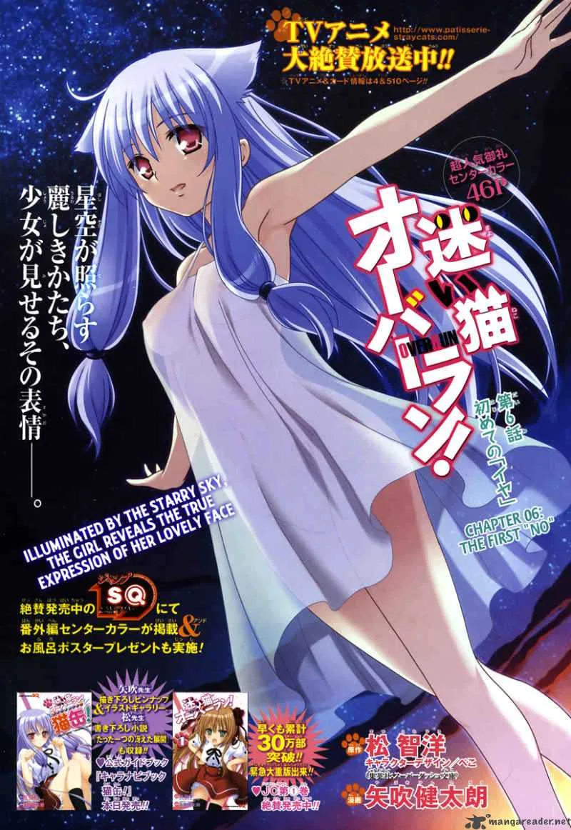 Mayoi Neko Overrun Chapter 6 page 1