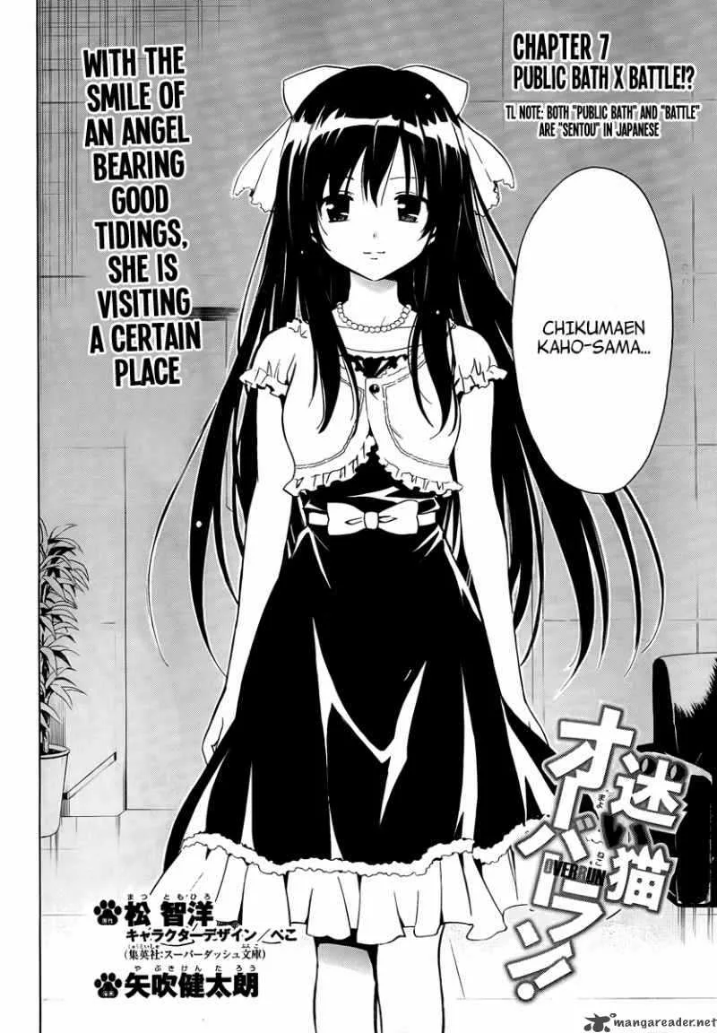 Mayoi Neko Overrun Chapter 7 page 3