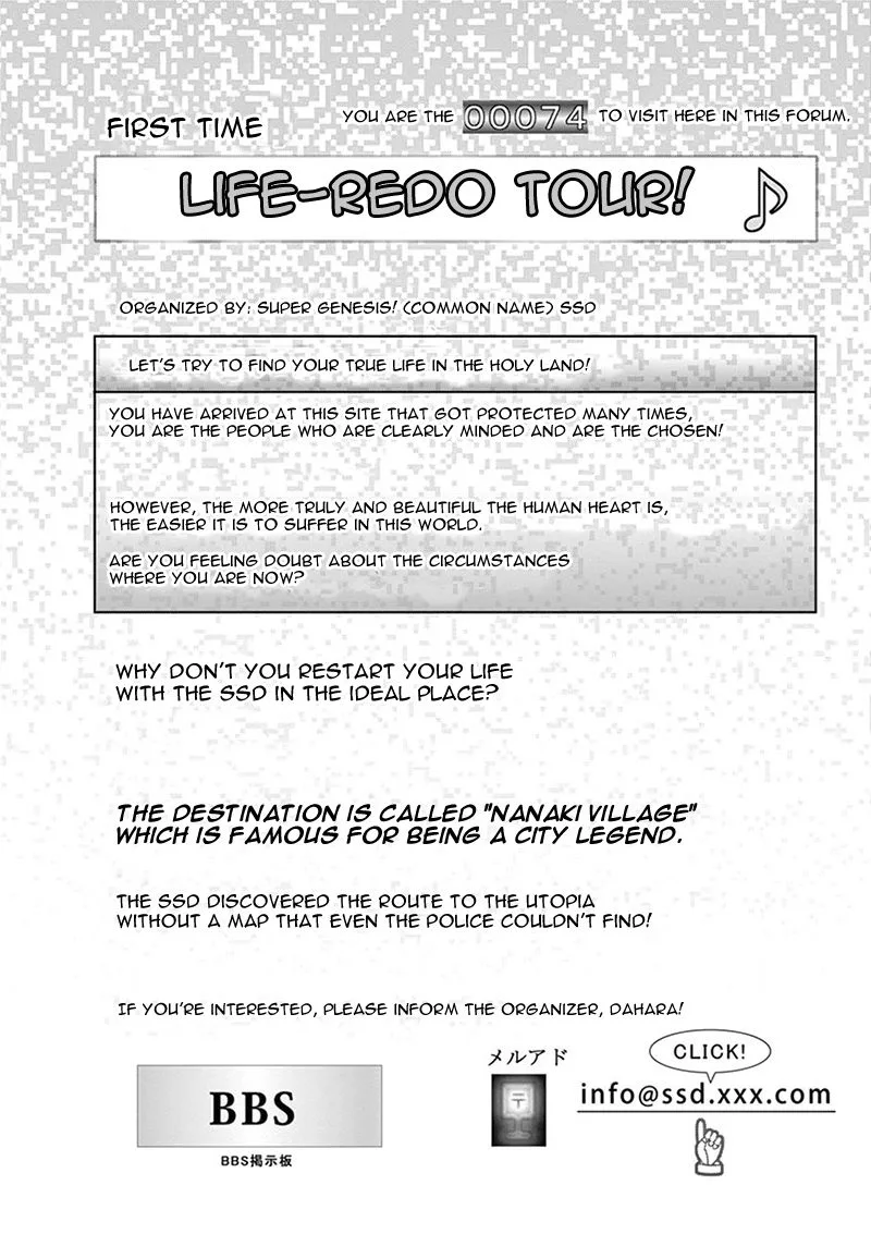 Mayoiga: Tsumi to Batsu Chapter 1 page 7