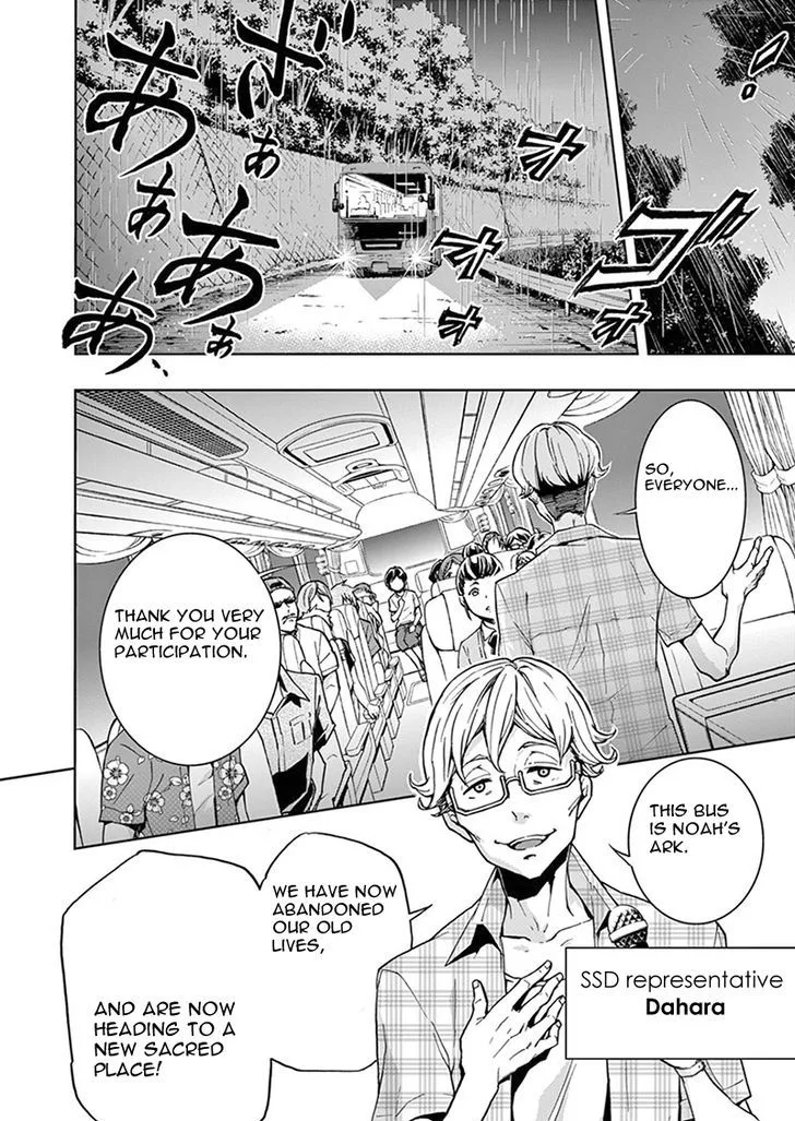 Mayoiga: Tsumi to Batsu Chapter 1 page 27