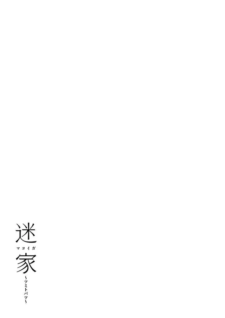 Mayoiga: Tsumi to Batsu Chapter 1 page 60