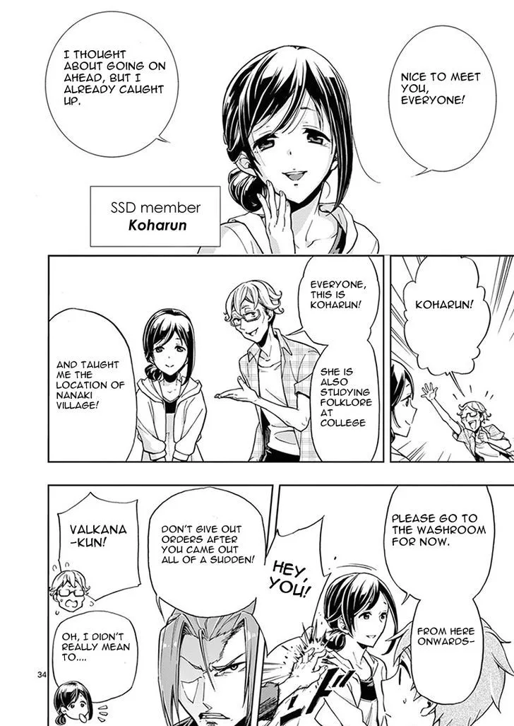 Mayoiga: Tsumi to Batsu Chapter 1 page 57