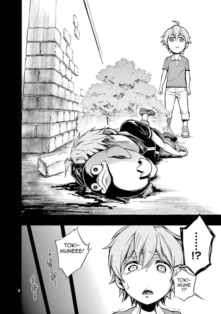 Mayoiga: Tsumi to Batsu Chapter 11 page 9