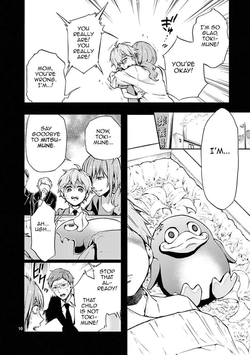 Mayoiga: Tsumi to Batsu Chapter 11 page 11