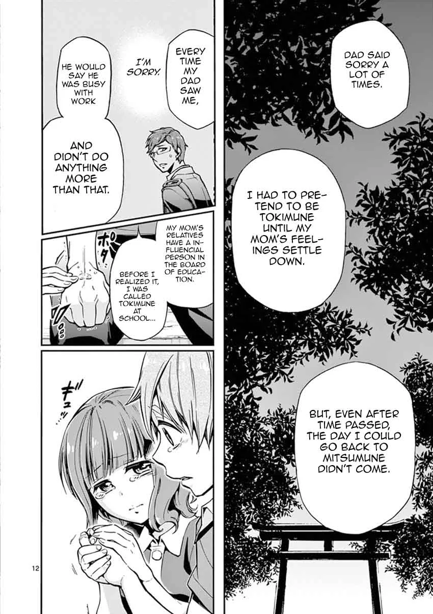 Mayoiga: Tsumi to Batsu Chapter 11 page 13