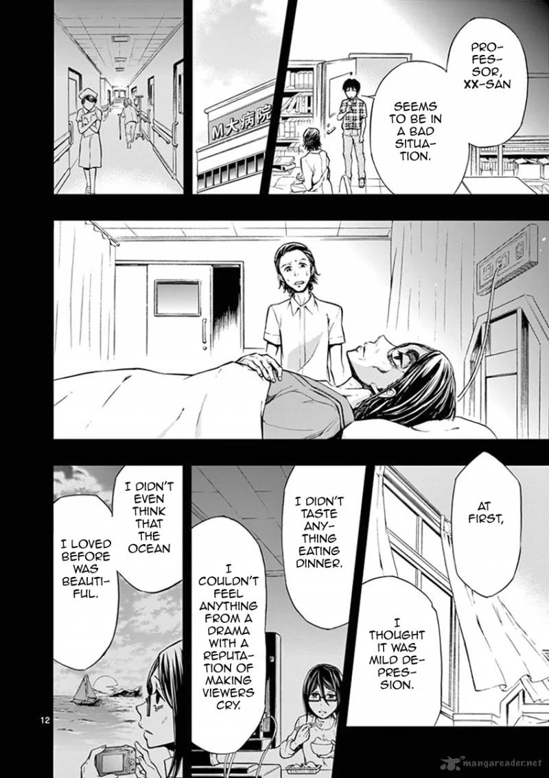 Mayoiga: Tsumi to Batsu Chapter 15 page 13
