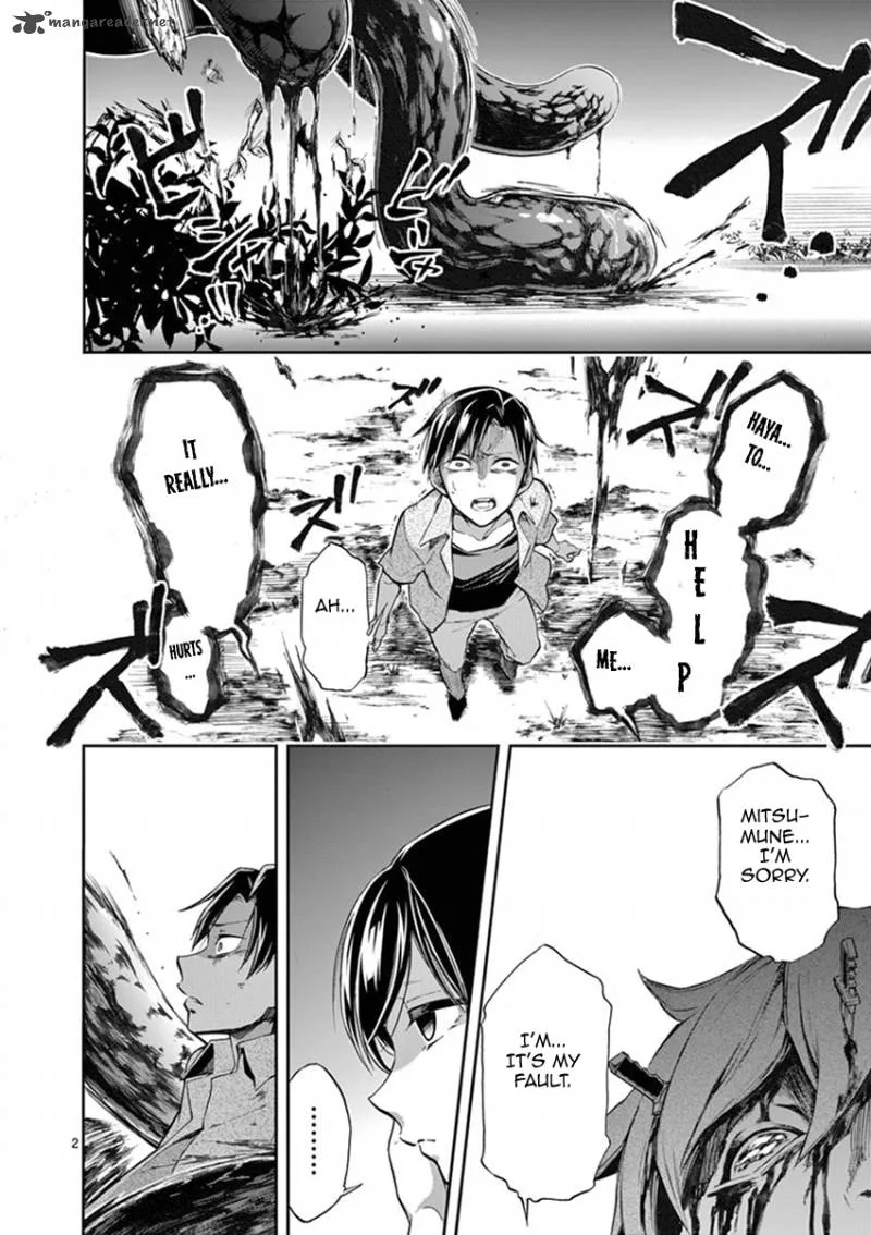 Mayoiga: Tsumi to Batsu Chapter 16 page 3