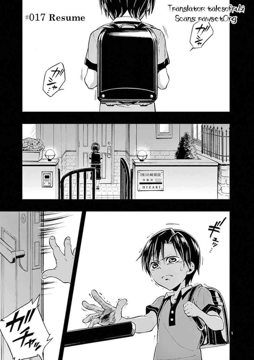 Mayoiga: Tsumi to Batsu Chapter 17 page 2