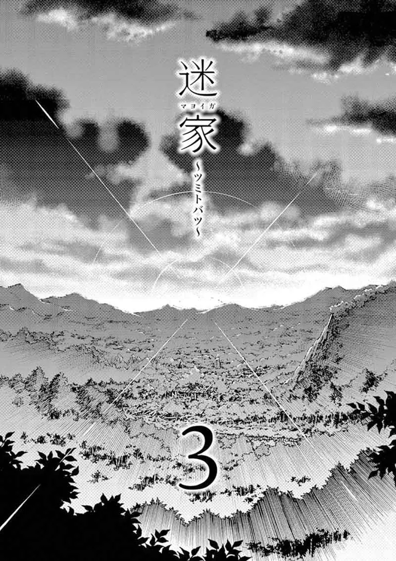 Mayoiga: Tsumi to Batsu Chapter 18 page 3