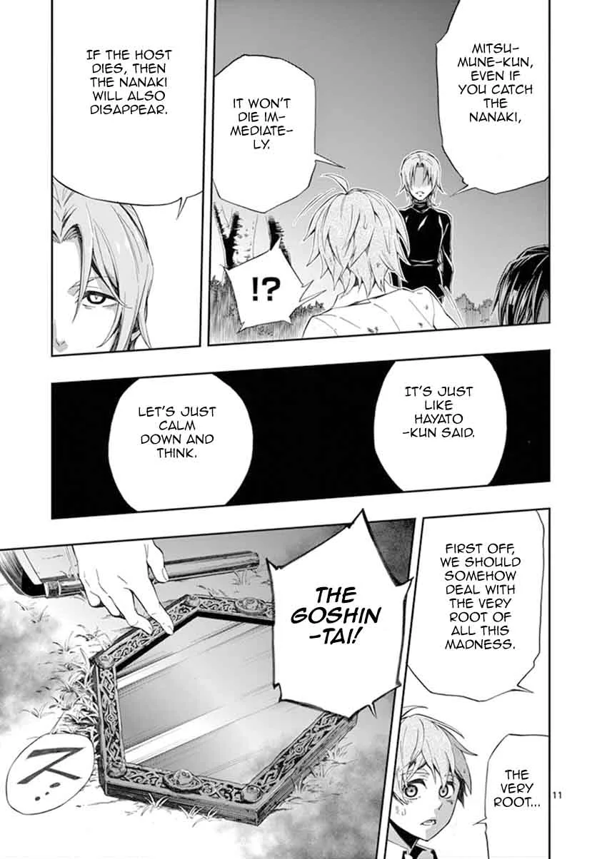 Mayoiga: Tsumi to Batsu Chapter 24 page 12