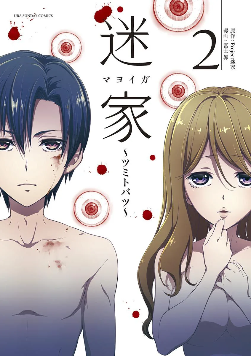 Mayoiga: Tsumi to Batsu Chapter 8 page 2