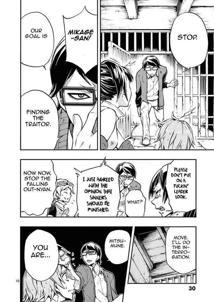 Mayoiga: Tsumi to Batsu Chapter 9 page 11