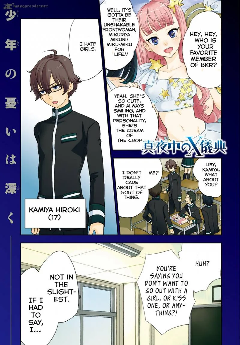 Mayonaka no X Giten Chapter 1 page 3