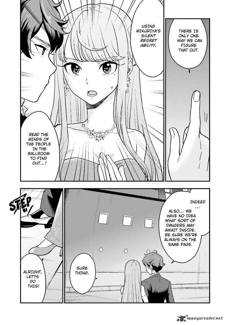Mayonaka no X Giten Chapter 10 page 5